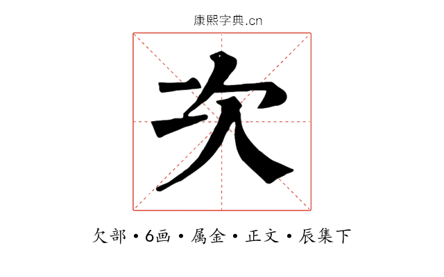 次
