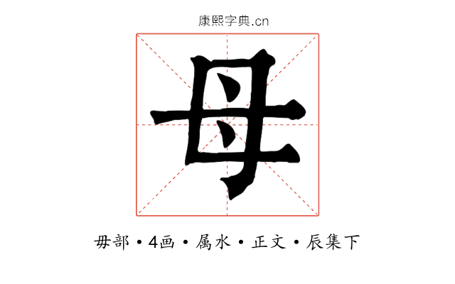 母