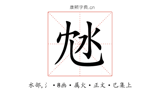 沊