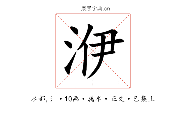 洢