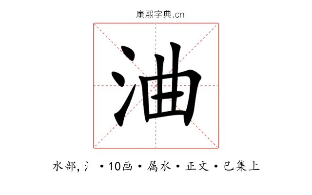 浀