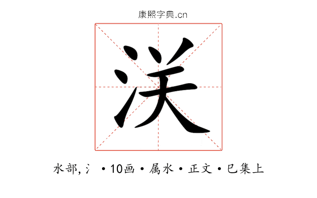 浂