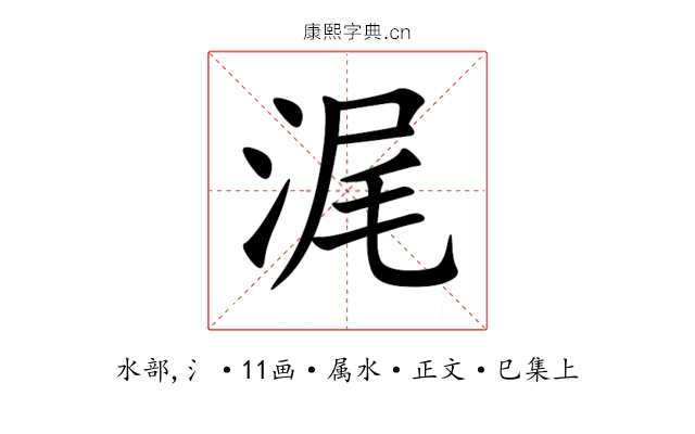 浘