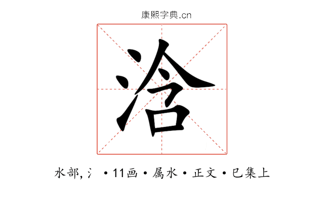 浛