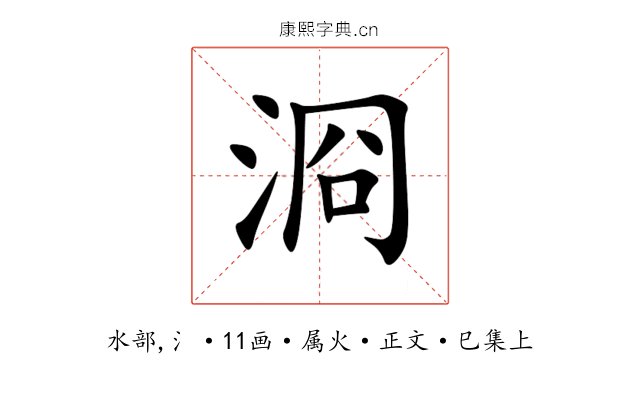 浻