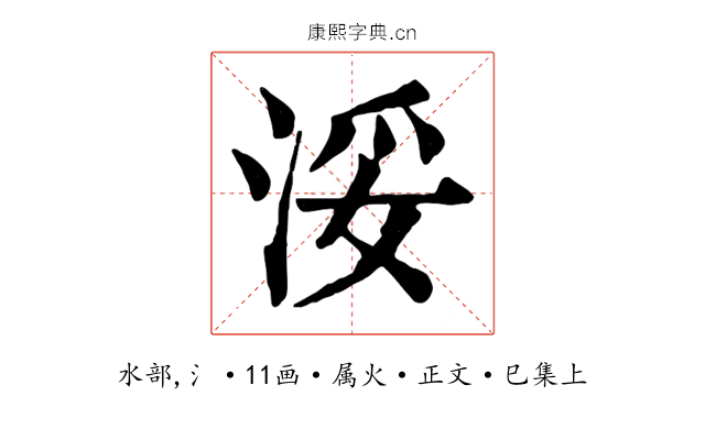 浽