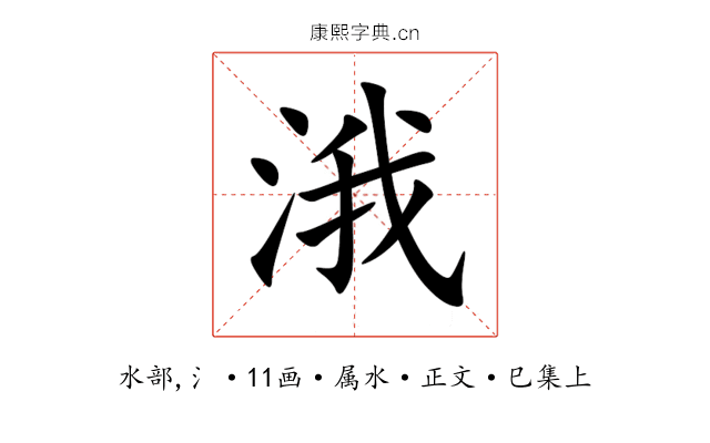 涐