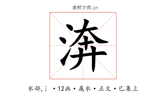渀