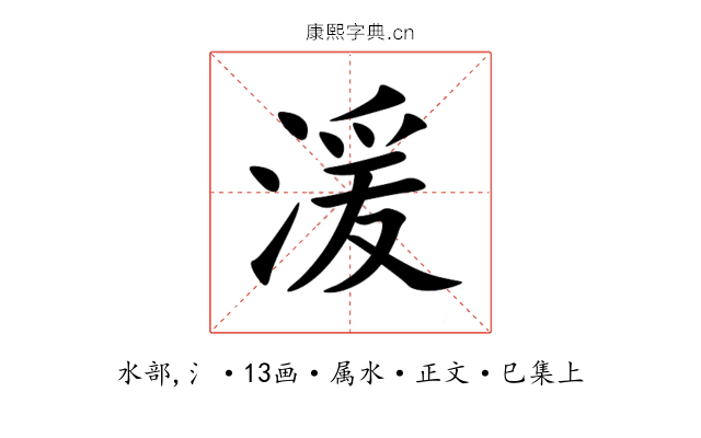 湲