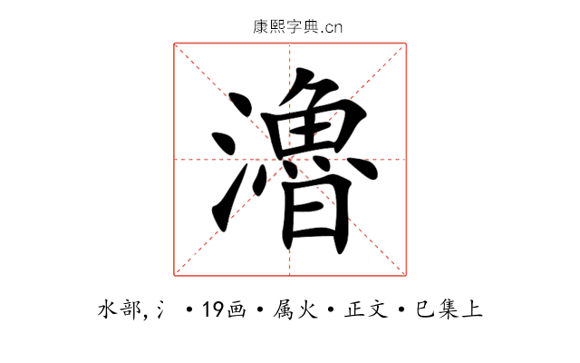 瀂