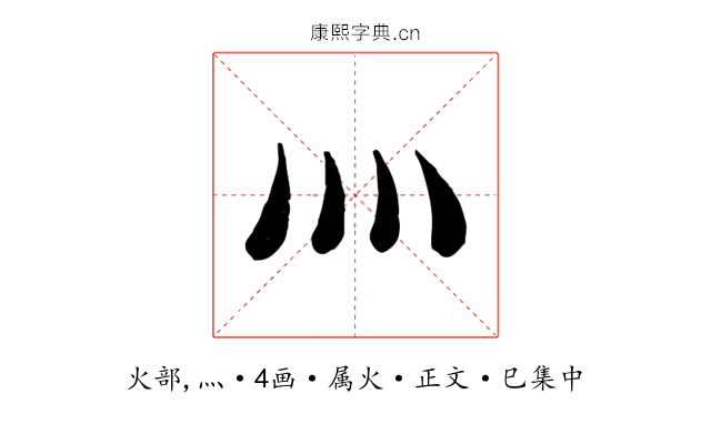 灬