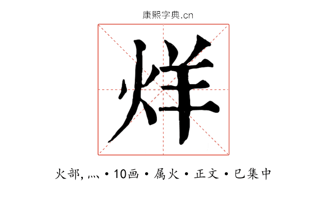 烊