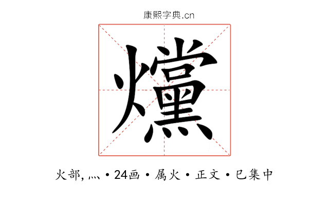 爣