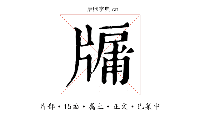 牖