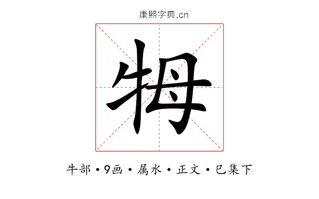 牳