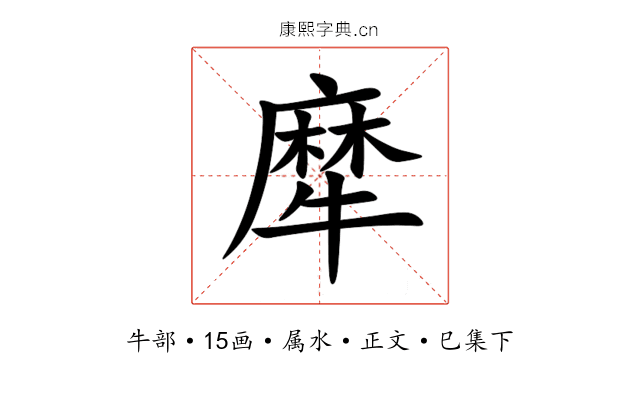 犘