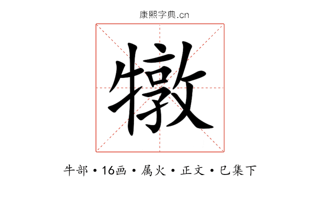 犜