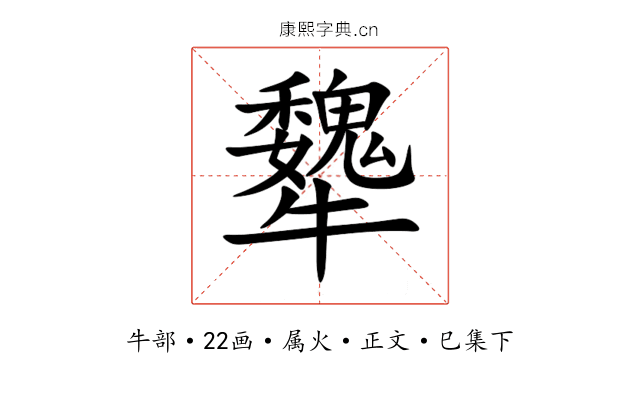 犩