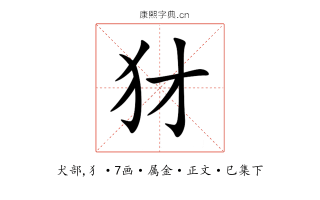 犲
