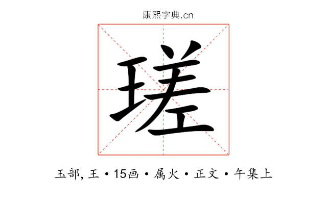 瑳