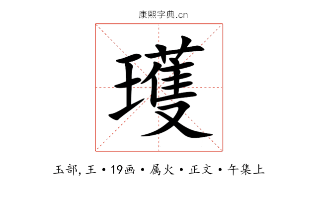 瓁