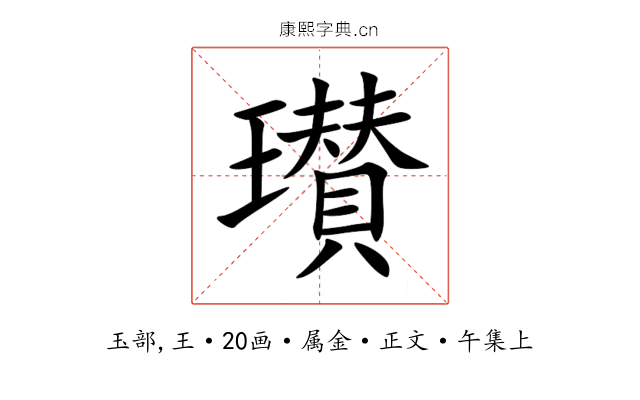 瓉