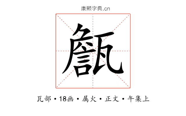 甔