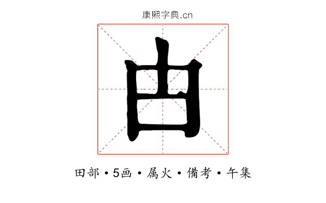 甴