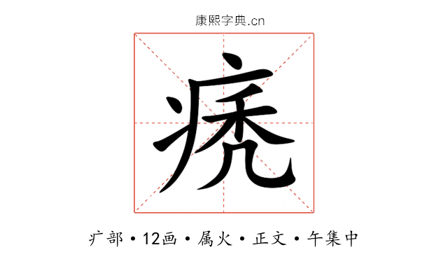 痜