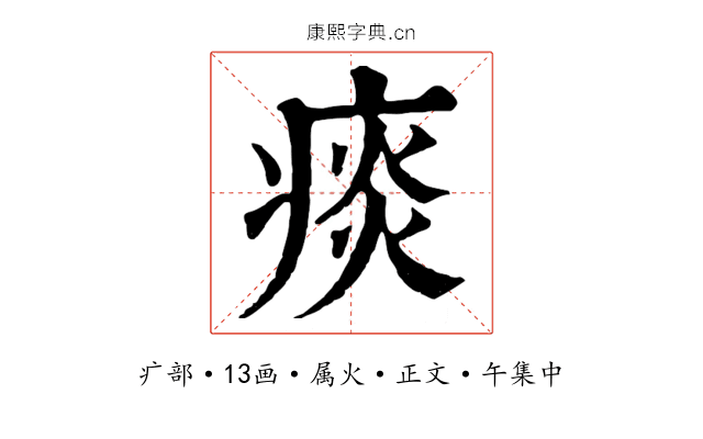 痰