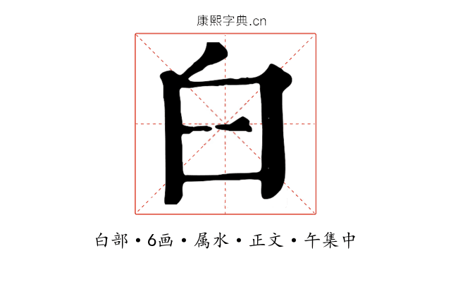 白