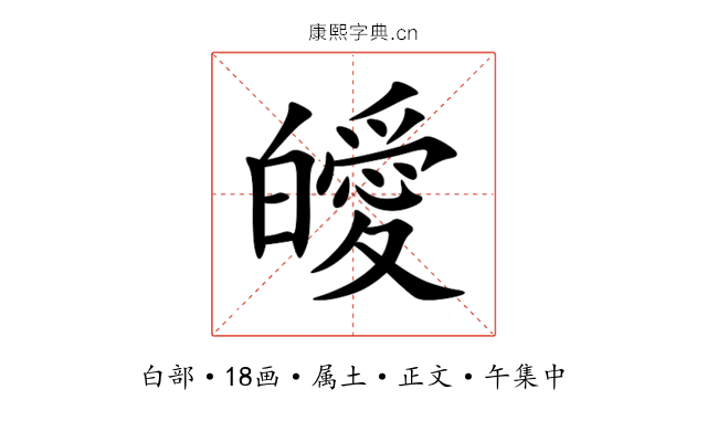 皧