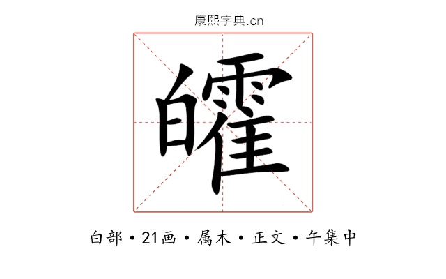 皬