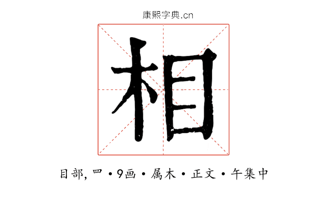 相