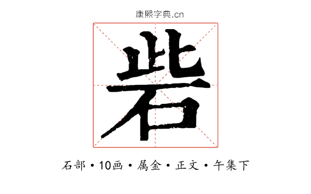砦