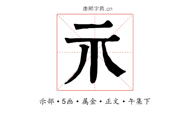 示