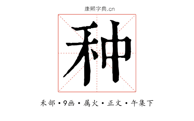 种