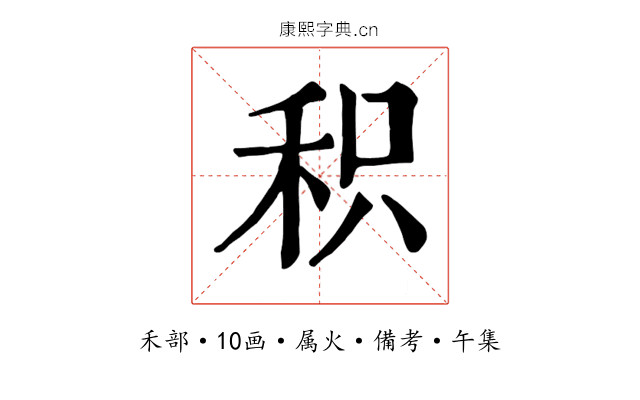 积