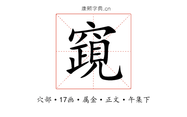 竀