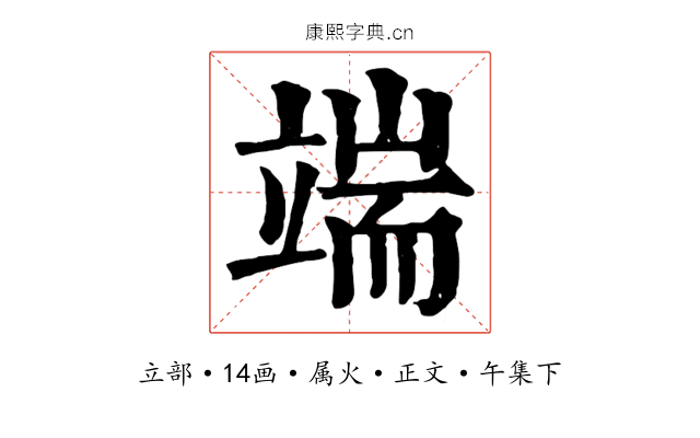 端