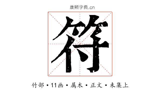 符