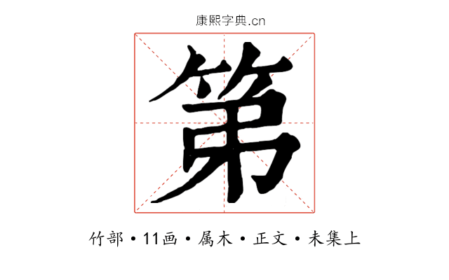 第