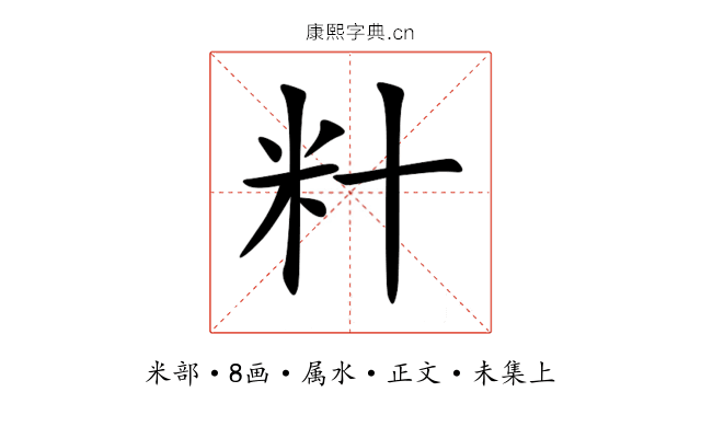 籵
