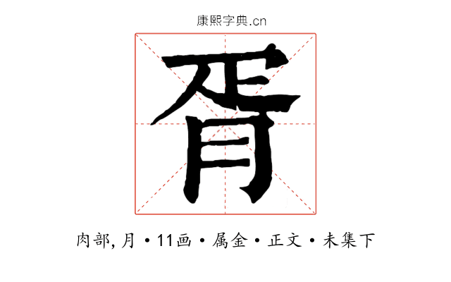 胥