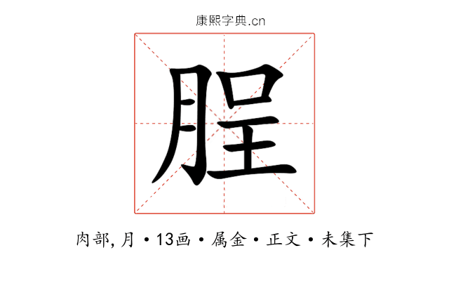 脭