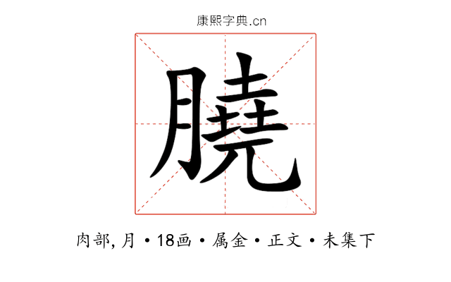 膮