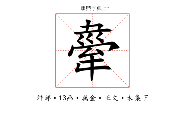 舝