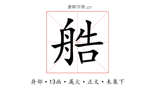 艁