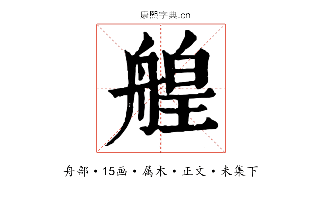 艎