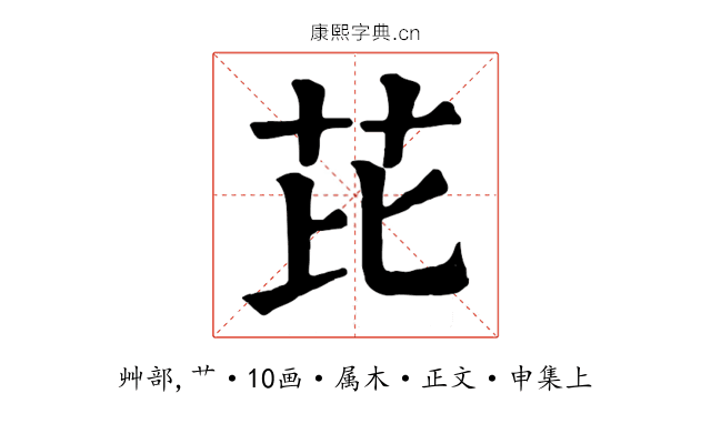 芘